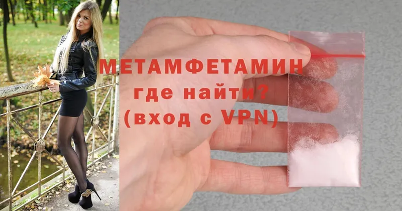 МЕТАМФЕТАМИН Methamphetamine  Шарыпово 